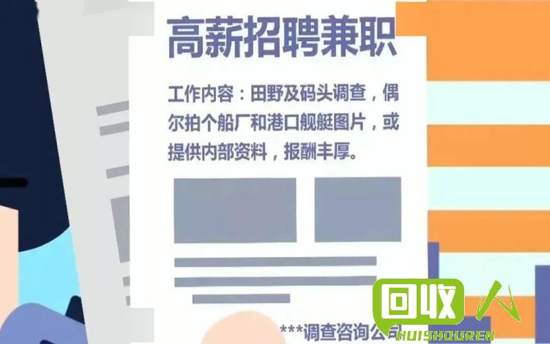 一个危害国家安全的黑产：废铁公章的来源及危害分析 废铁公章