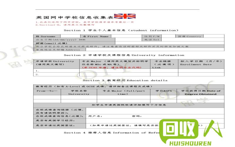 废旧金属信息登记表 废铁信息表