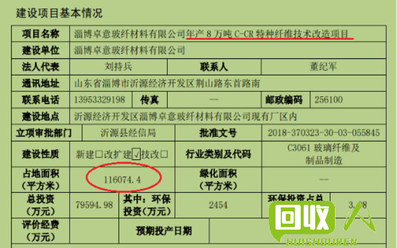 陕西废物处理公告最新动向 陕西报废物资处理最新公告