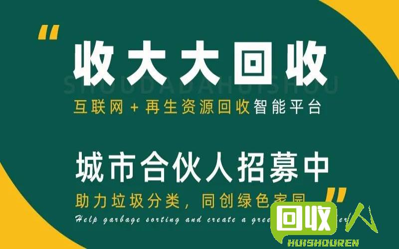 价值多少？广东废品回收价格最新指南 广东省最新废品回收价格表
