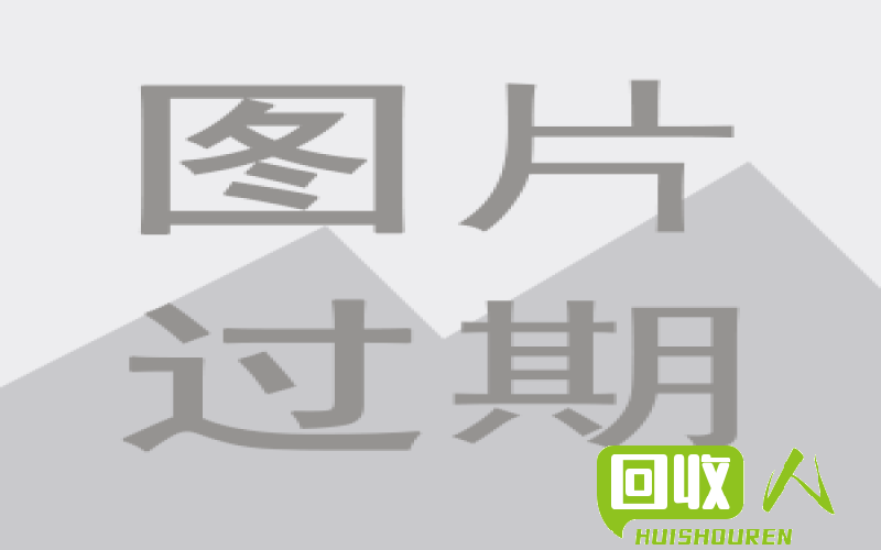 废锡膏行情及价格解析 废锡膏多少钱一斤报价