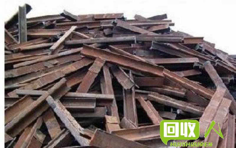 废旧铁价值评估及回收行情 辽宁废铁多少钱一斤