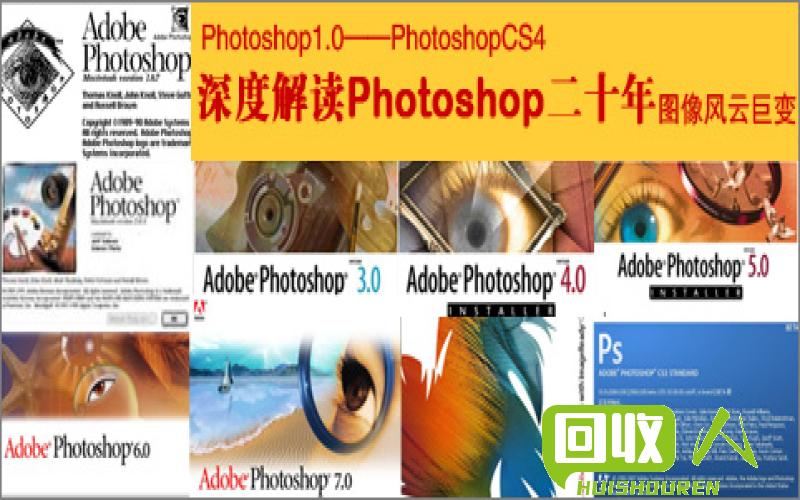 全面解读2021年最新的Photoshop软件行情 ps最新行情