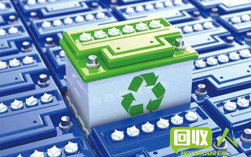 废旧电池回收市场行情及相关资讯 最新废旧电池回收价格