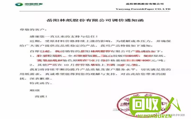 废纸市场行情及价格动态 保定纸厂废纸最新价格