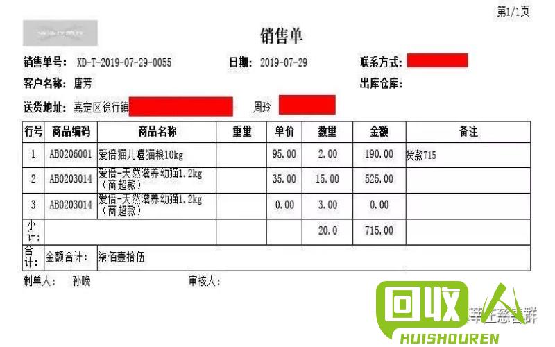 上海费铁价格及采购指南 上海费铁多少钱一斤