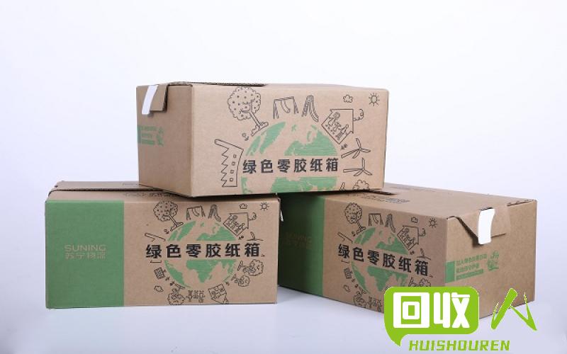 废旧纸盒回收价位及回收流程 废品收购 纸盒多少钱