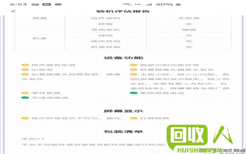 废铁实时行情报告 废铁价最新行情短信