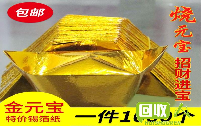 锡箔价格，一斤多少钱？ 锡箔灰多少钱一斤