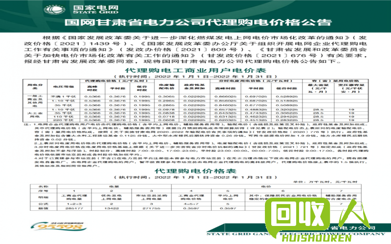 吉林铁路运费价格及相关信息总结 吉林费铁多少钱一吨